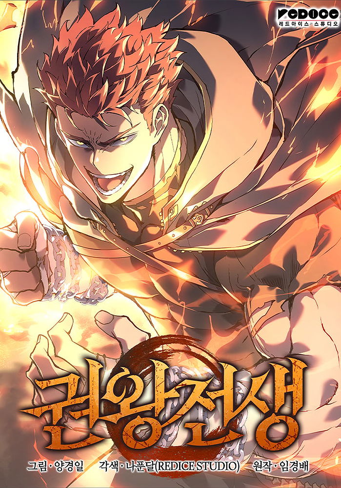 The Reincarnated King of Fists