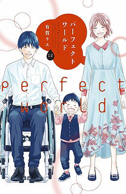 Perfect World